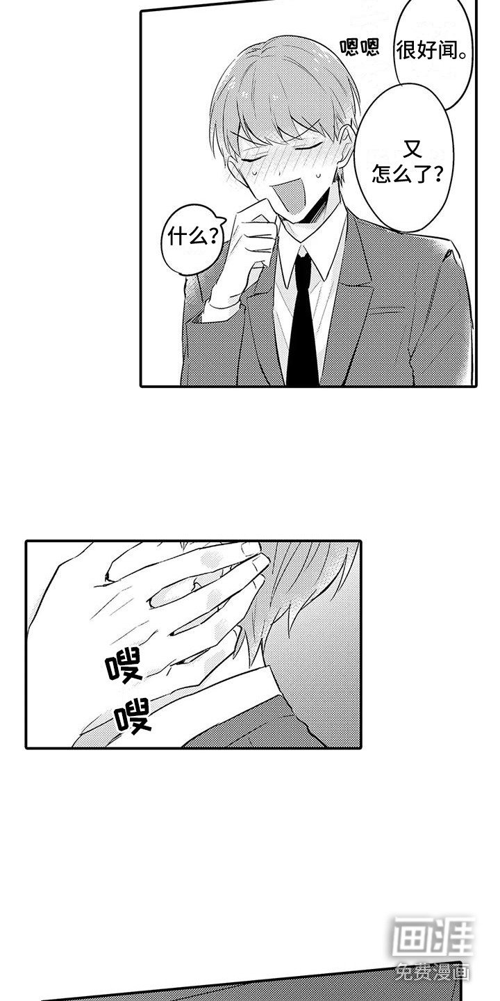 第21章：心烦意乱