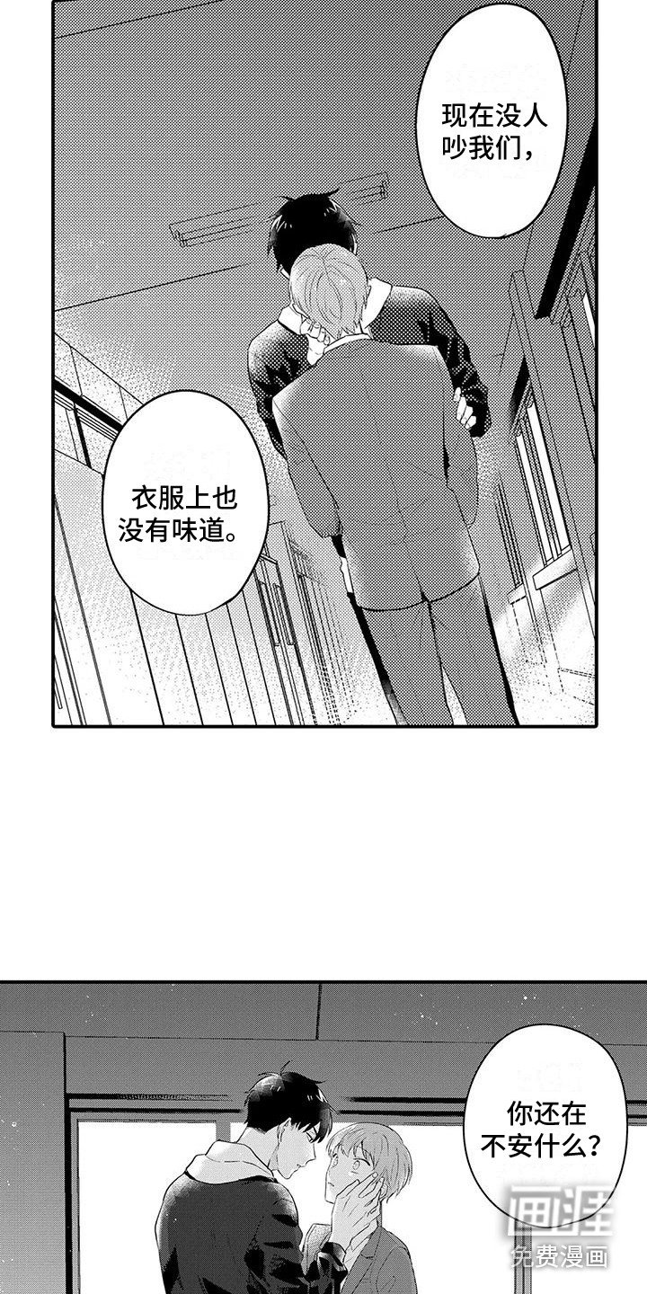 第21章：心烦意乱