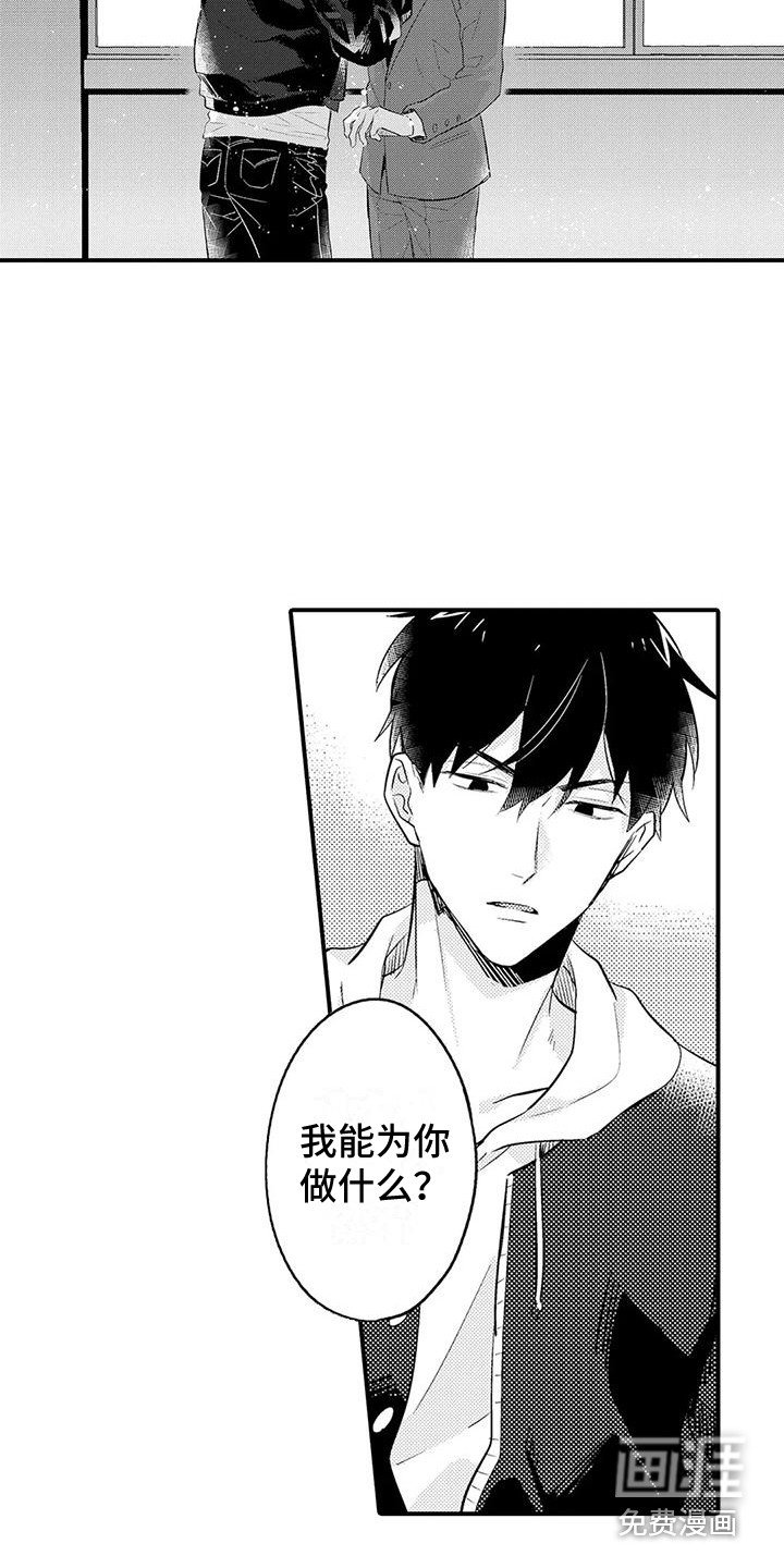 第21章：心烦意乱