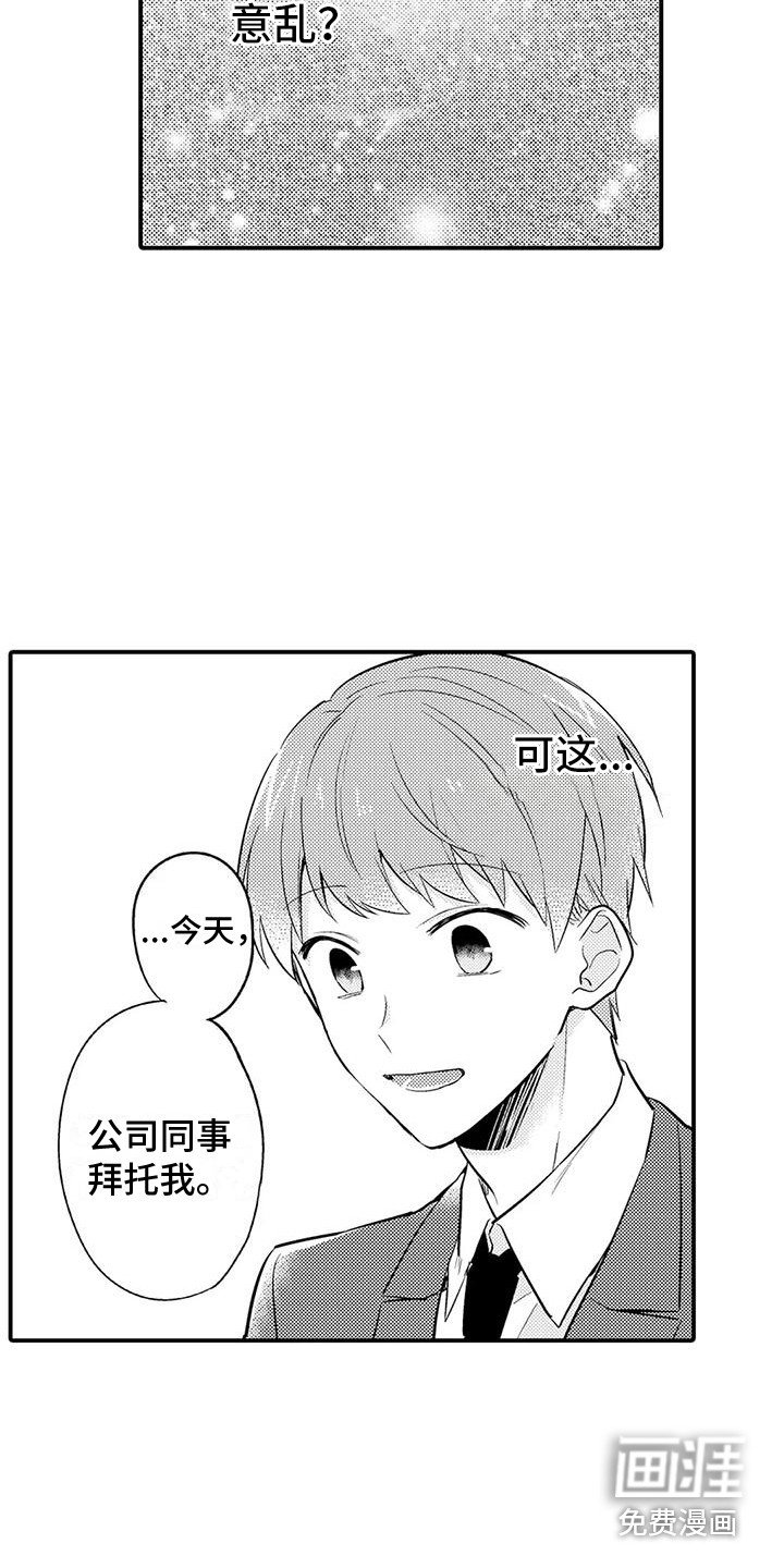 第21章：心烦意乱