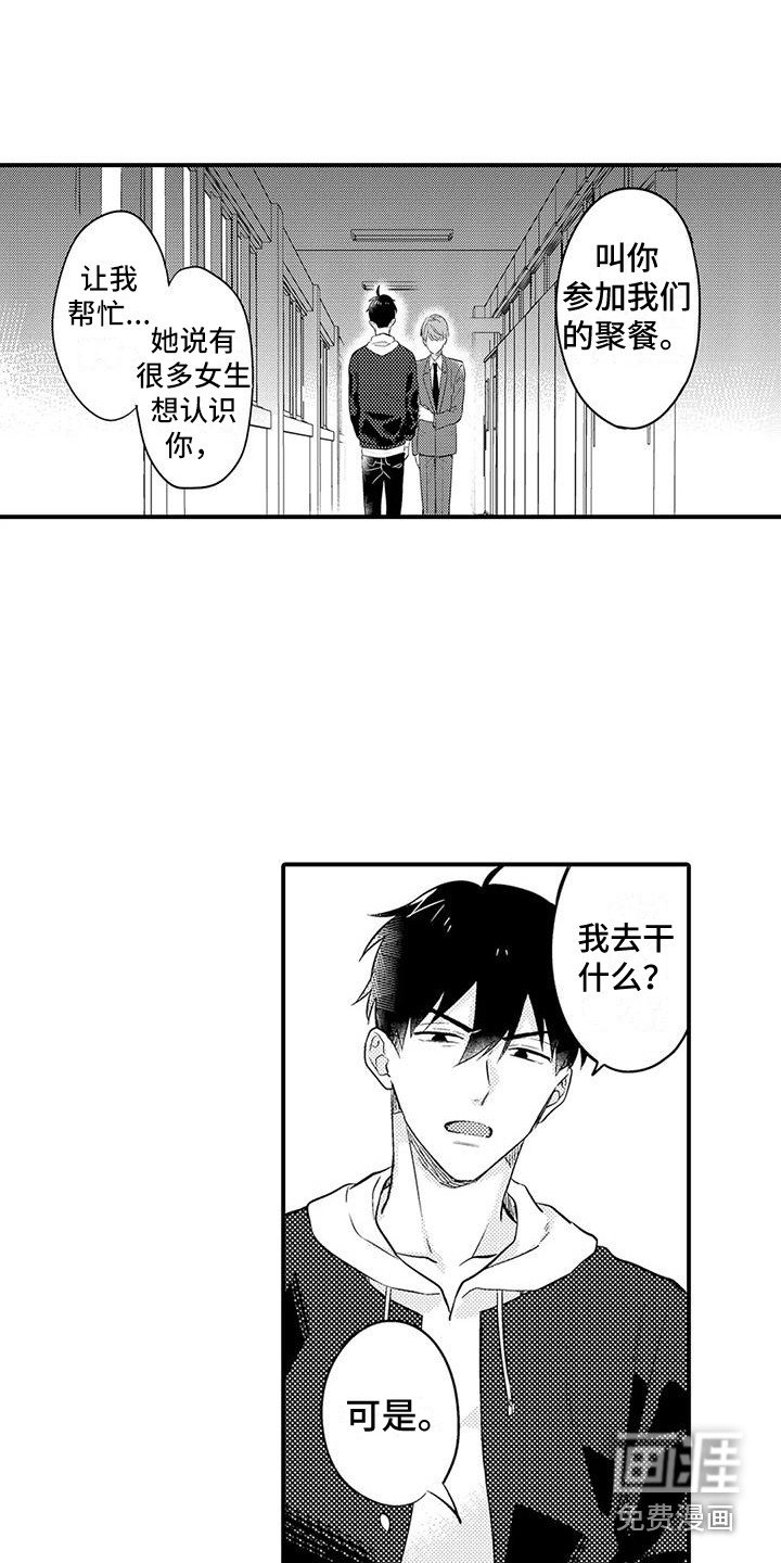第21章：心烦意乱