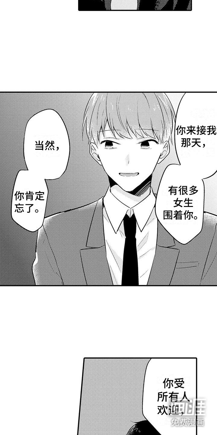 第21章：心烦意乱