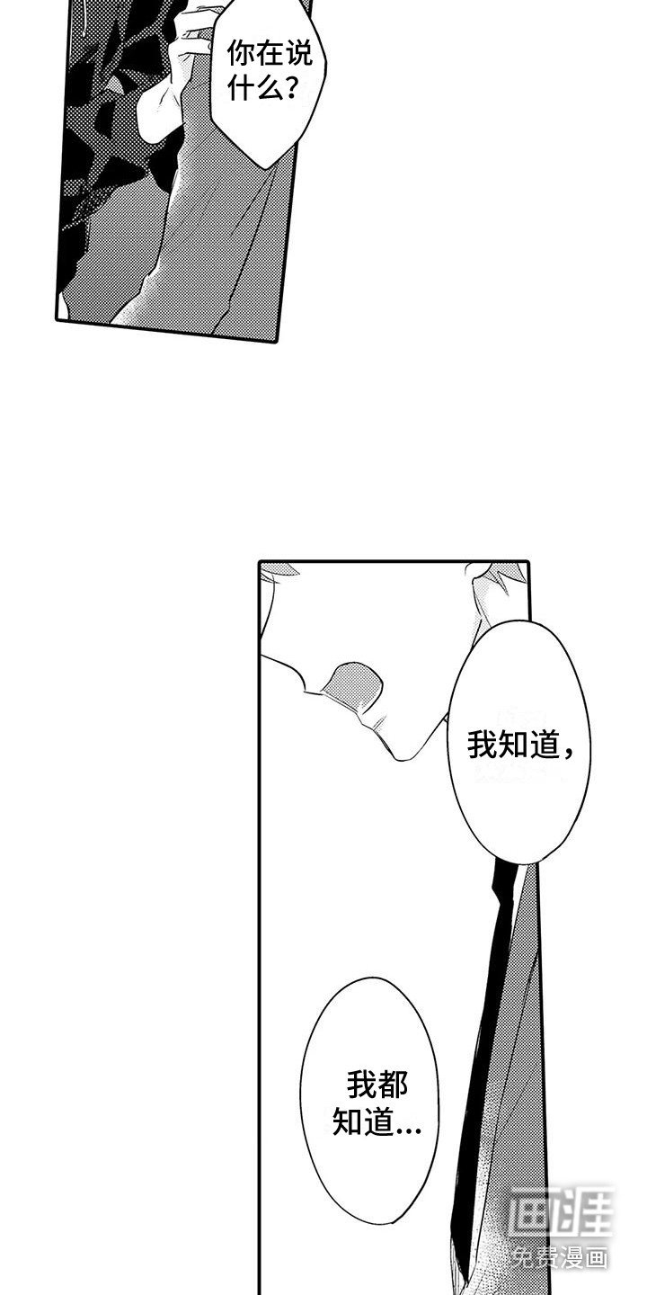 第21章：心烦意乱