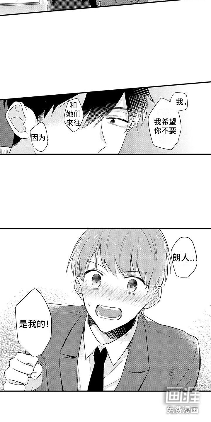 第21章：心烦意乱