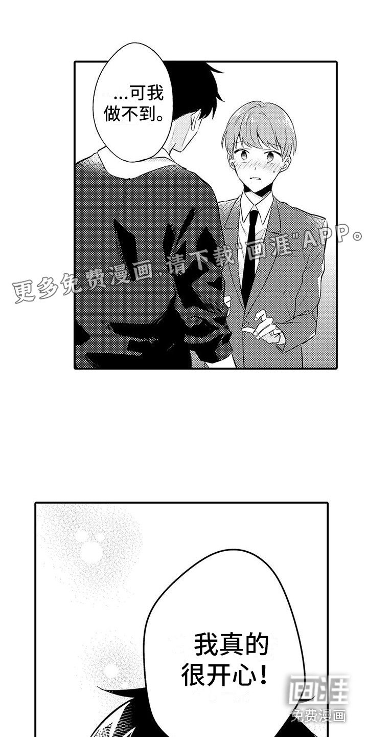 第22章：喜事