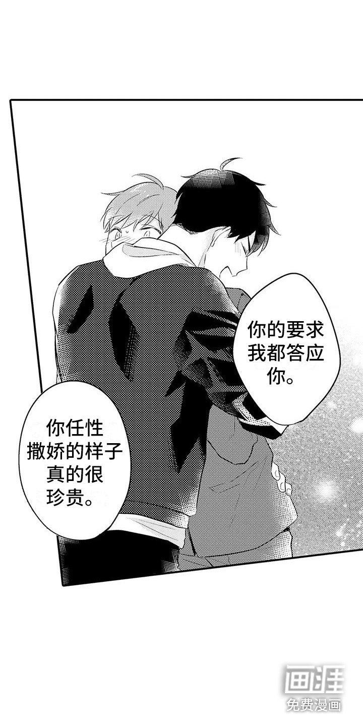第22章：喜事
