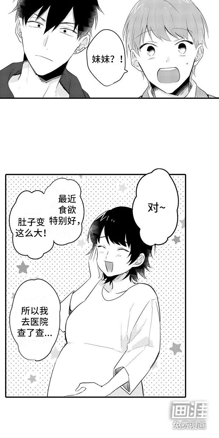 第22章：喜事