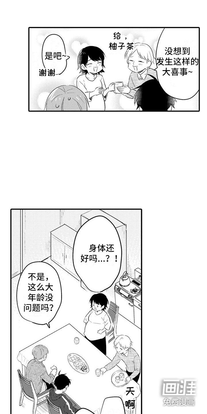 第22章：喜事