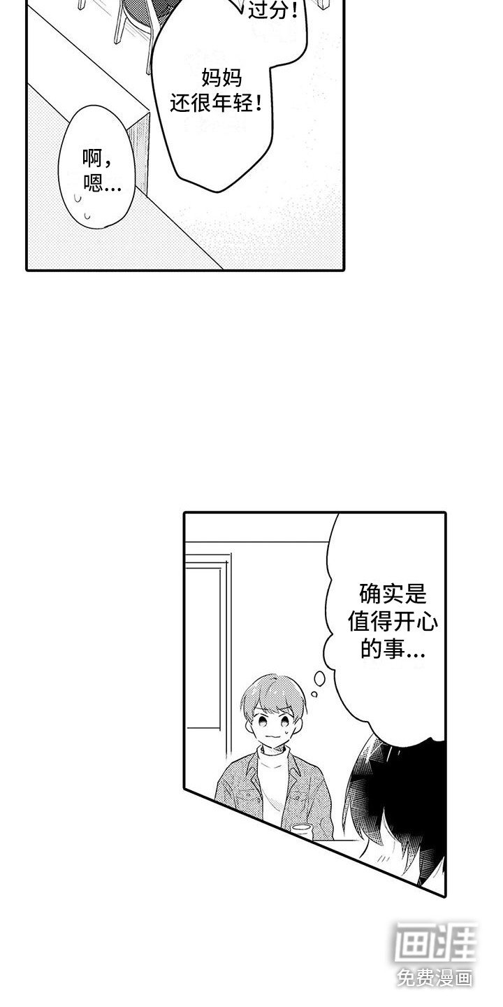 第22章：喜事