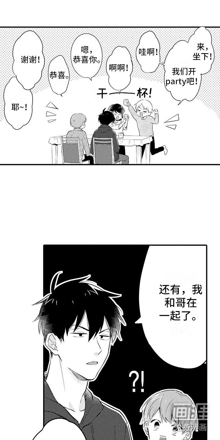 第22章：喜事