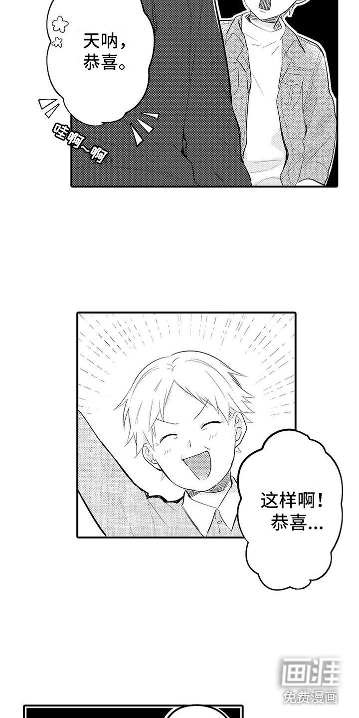 第22章：喜事