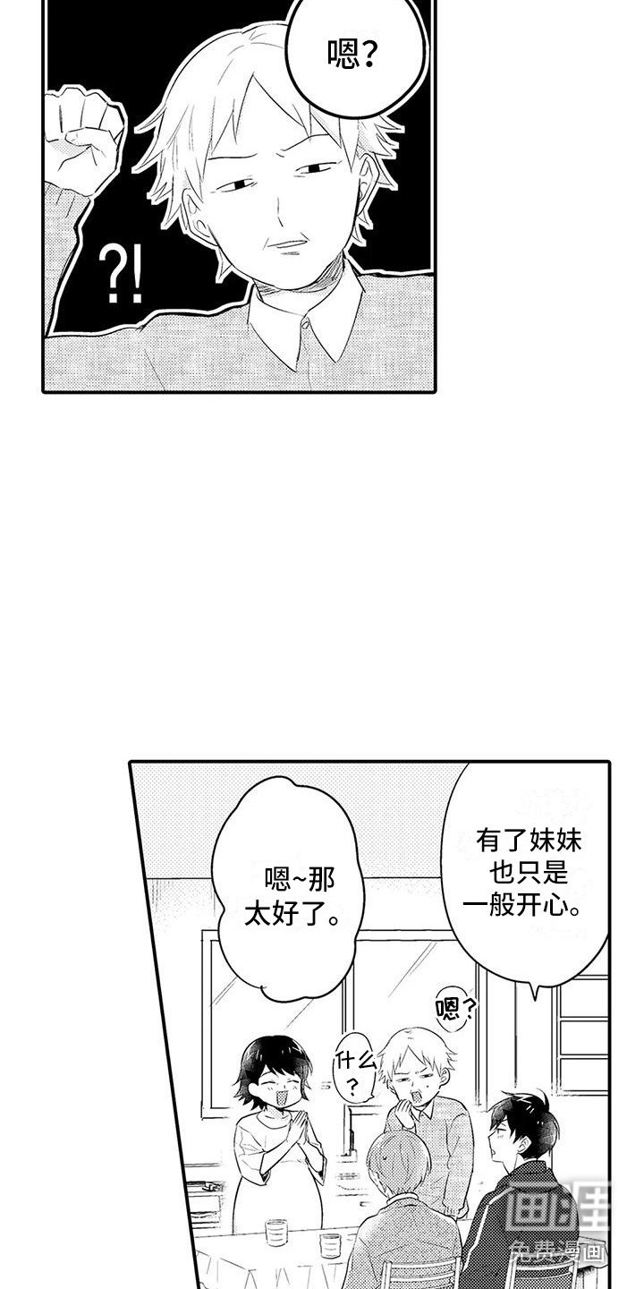 第22章：喜事