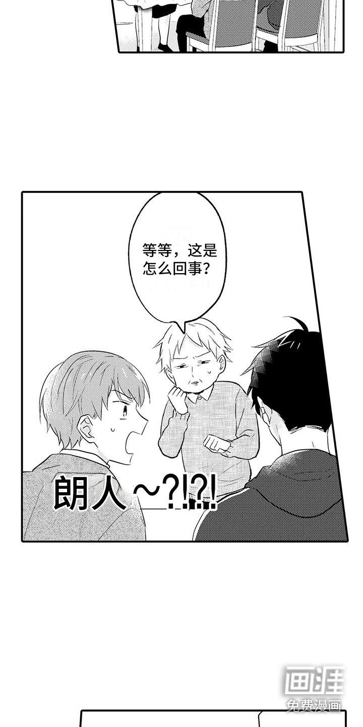 第22章：喜事