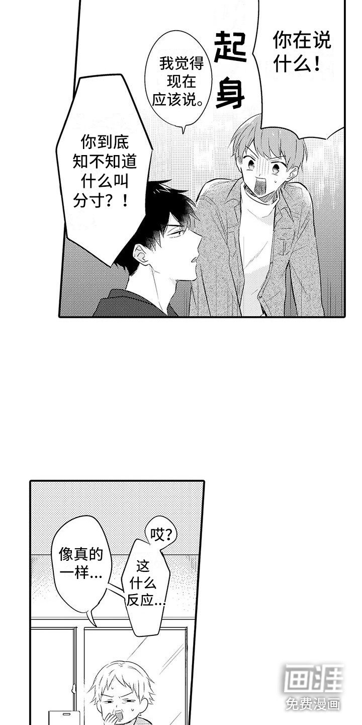 第22章：喜事