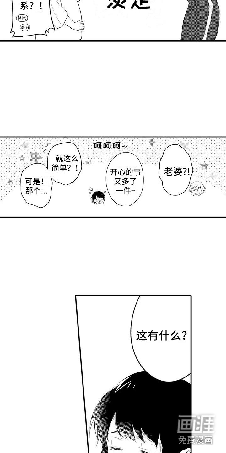 第22章：喜事