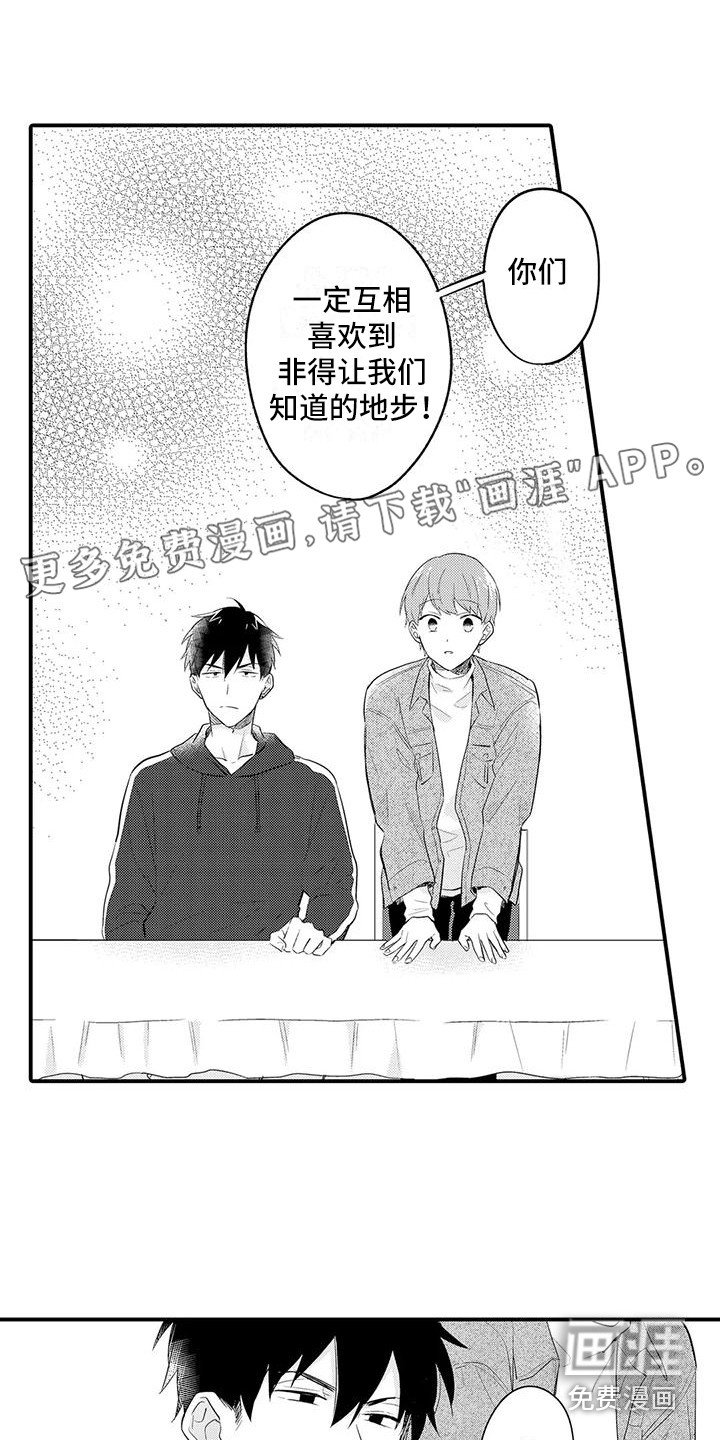 第23章：开明