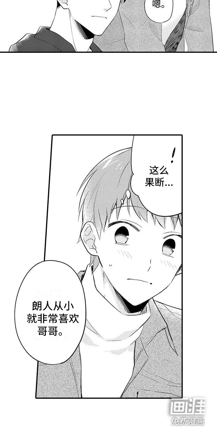 第23章：开明