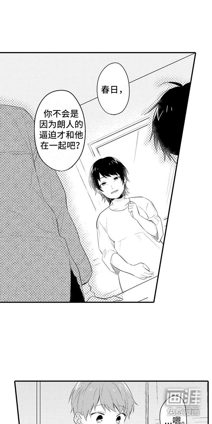 第23章：开明