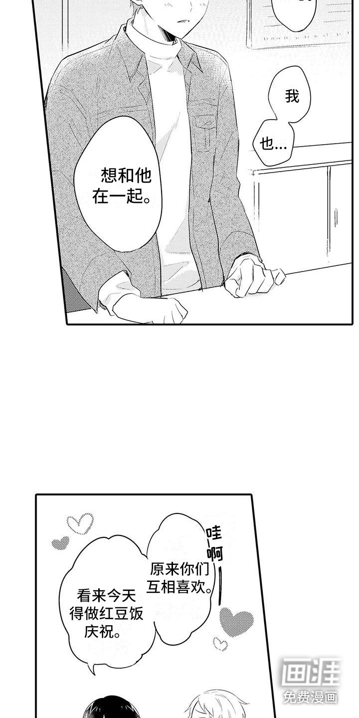 第23章：开明