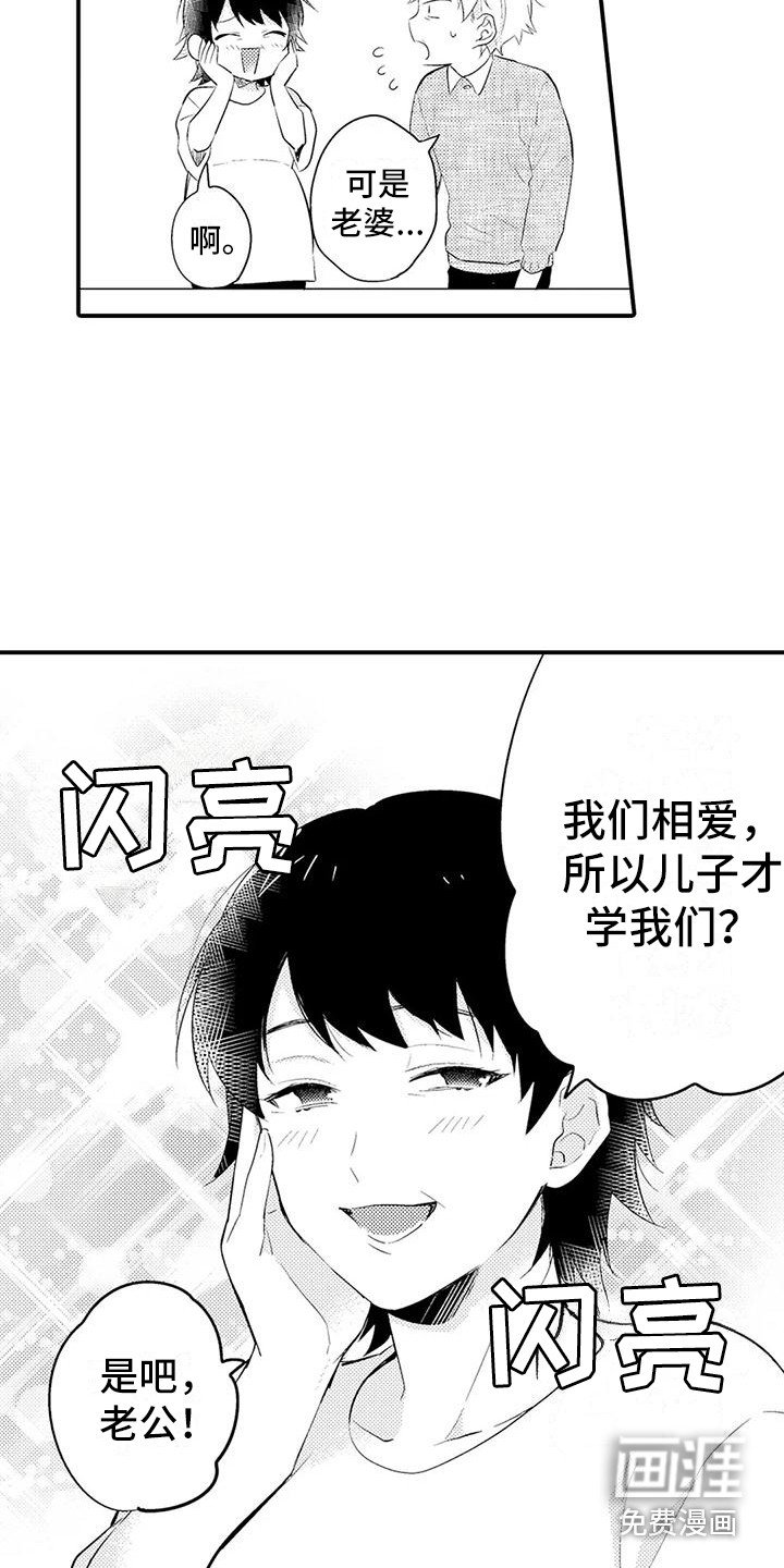 第23章：开明