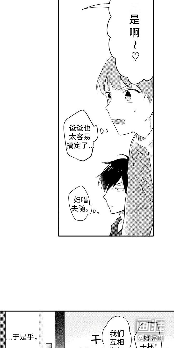 第23章：开明