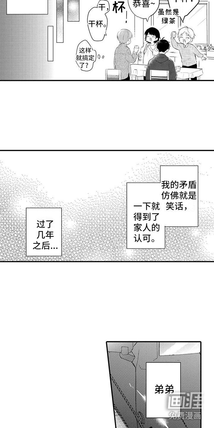 第23章：开明