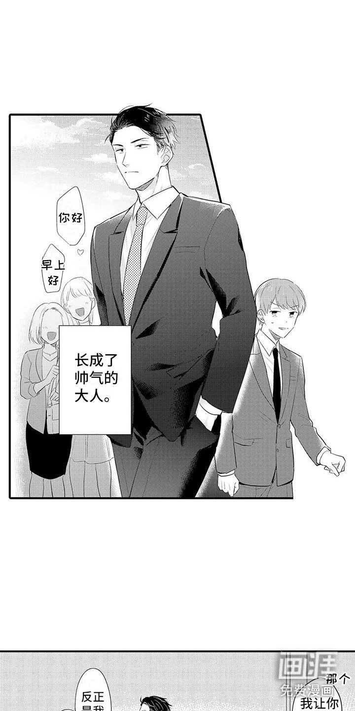 第23章：开明