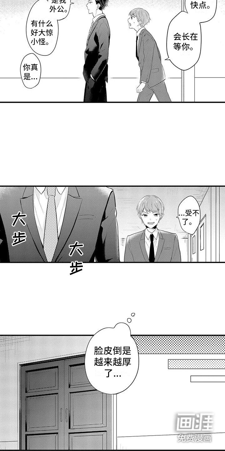 第23章：开明