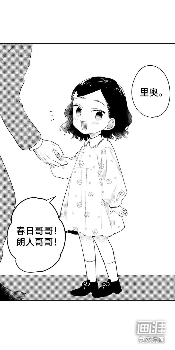 第23章：开明