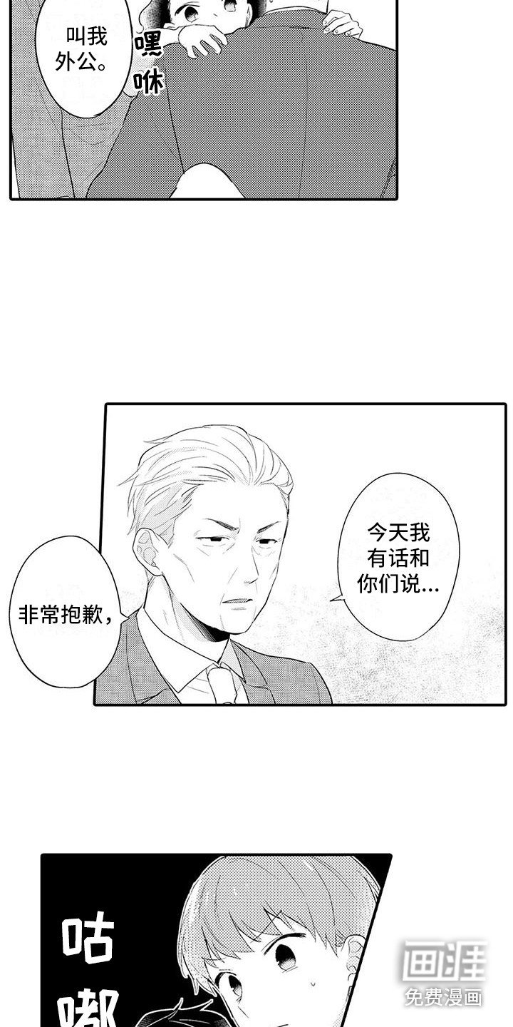 第23章：开明