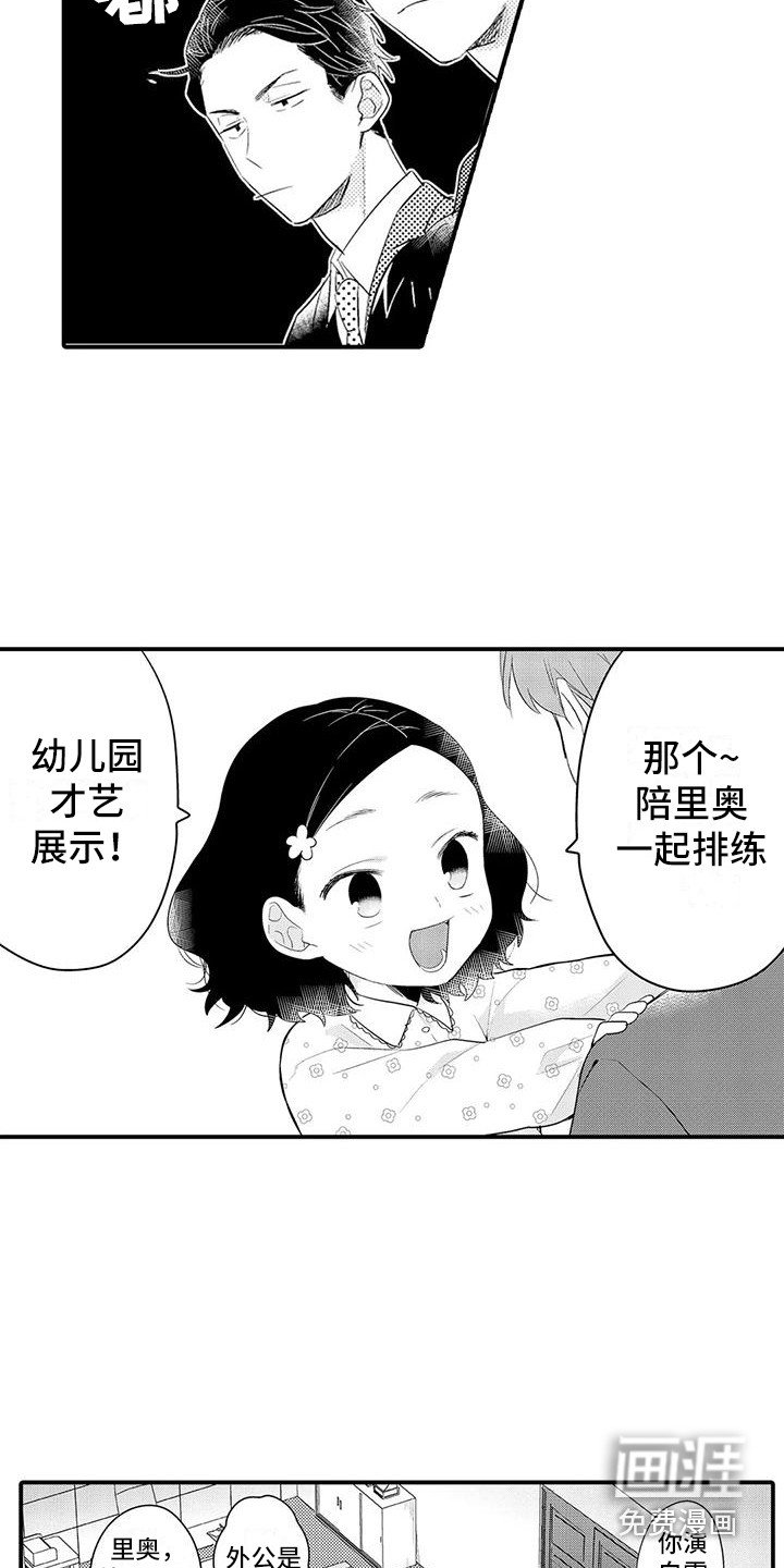 第23章：开明