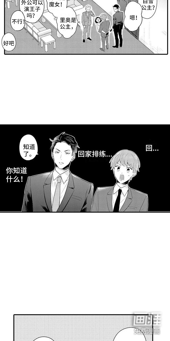 第23章：开明