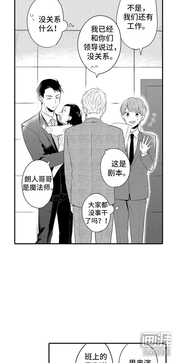 第23章：开明