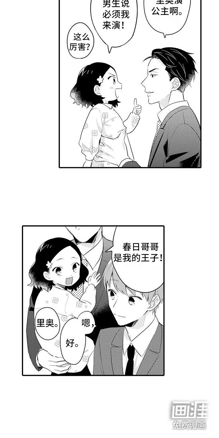 第23章：开明
