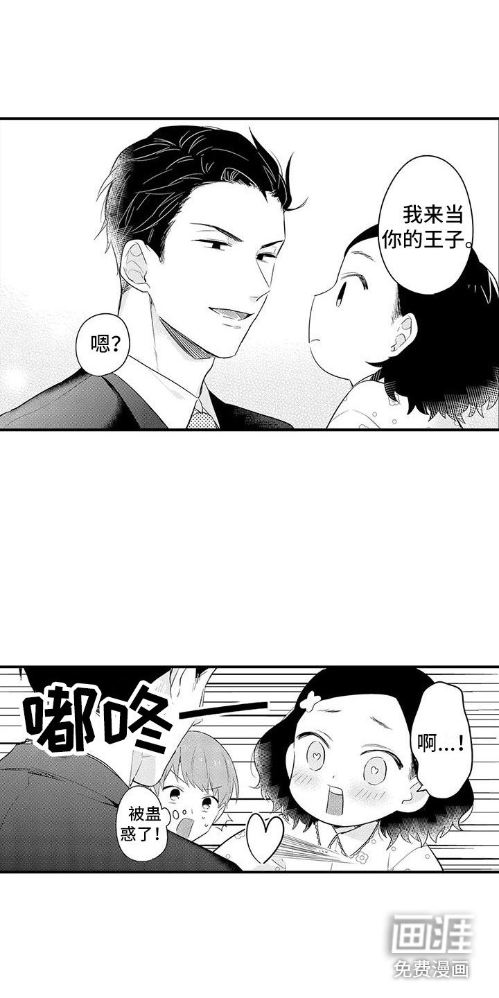 第23章：开明