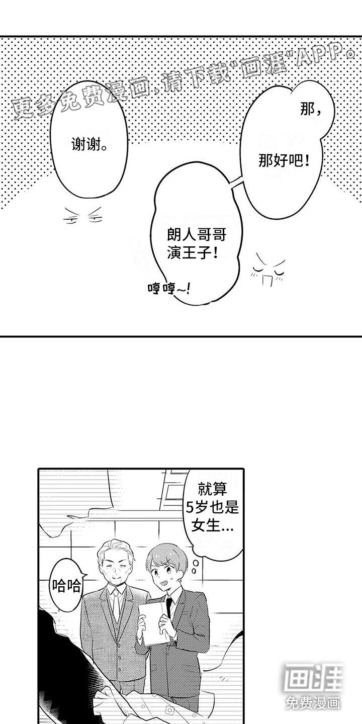 第24章：更加喜欢（完结）