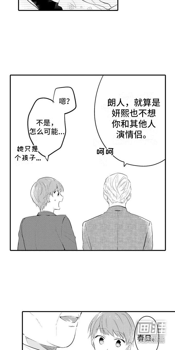 第24章：更加喜欢（完结）