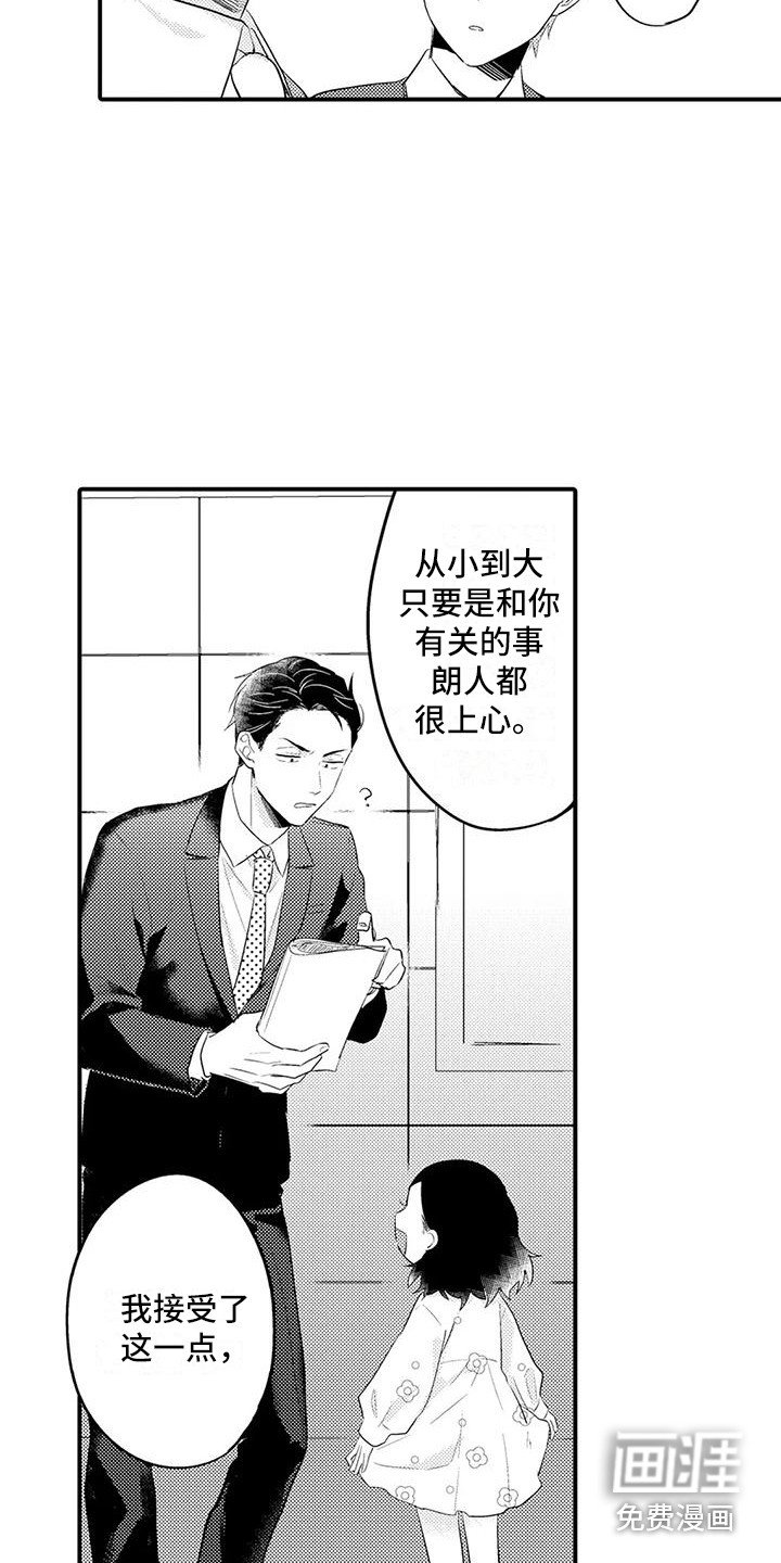 第24章：更加喜欢（完结）