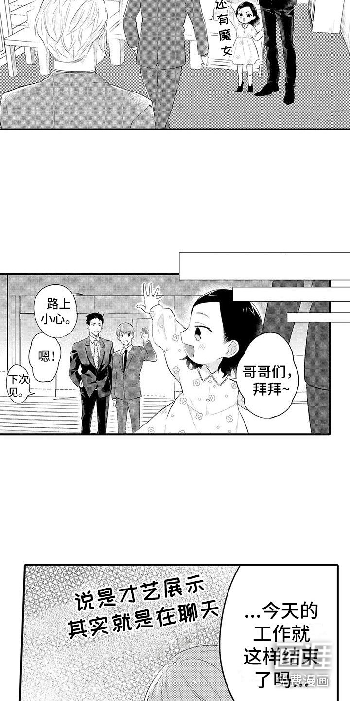 第24章：更加喜欢（完结）