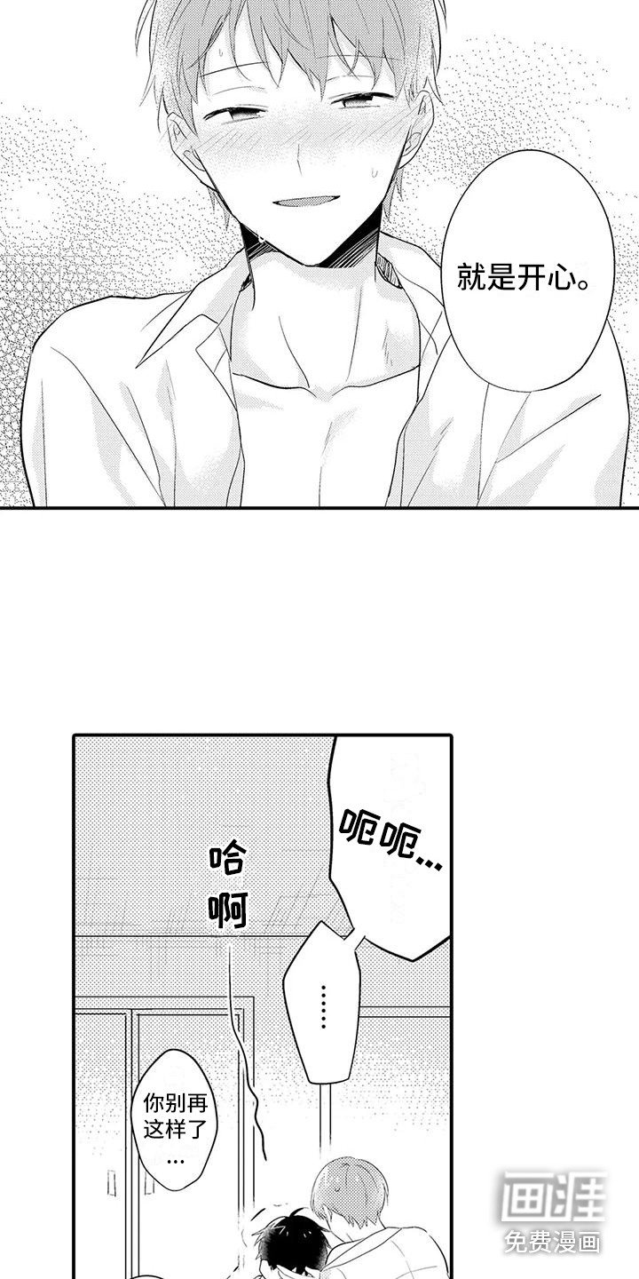 第24章：更加喜欢（完结）