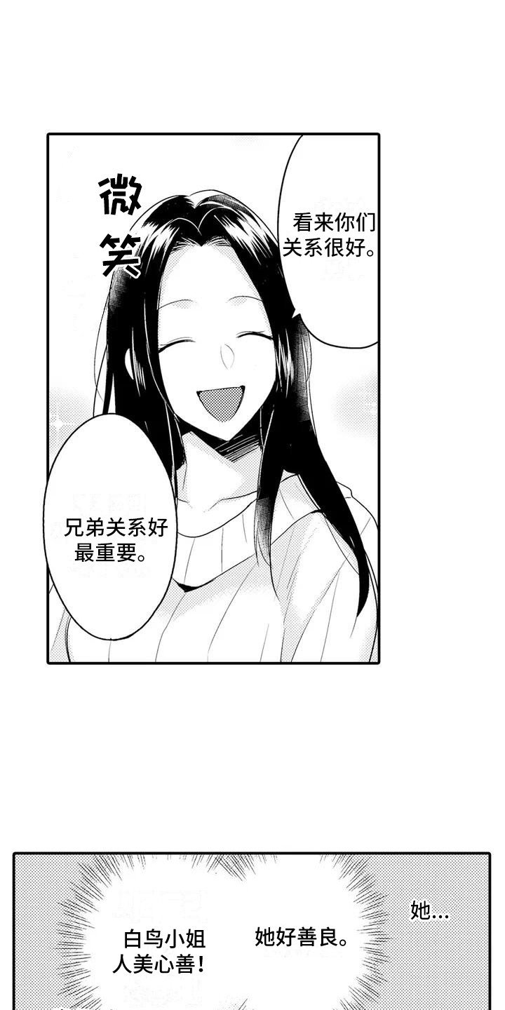 第3章：任性