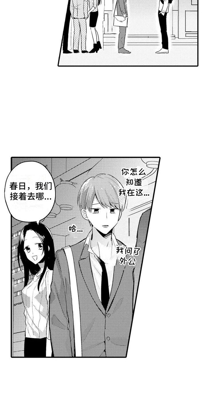 第3章：任性