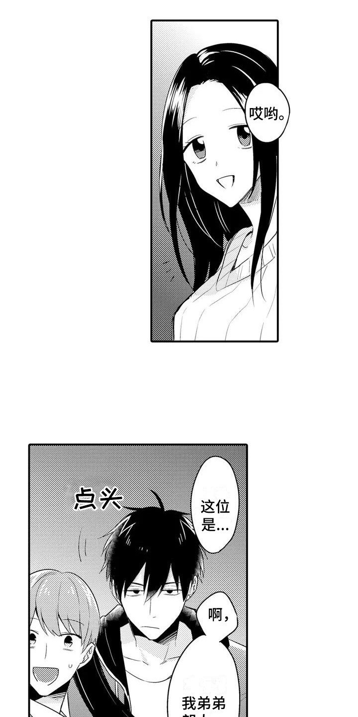 第3章：任性