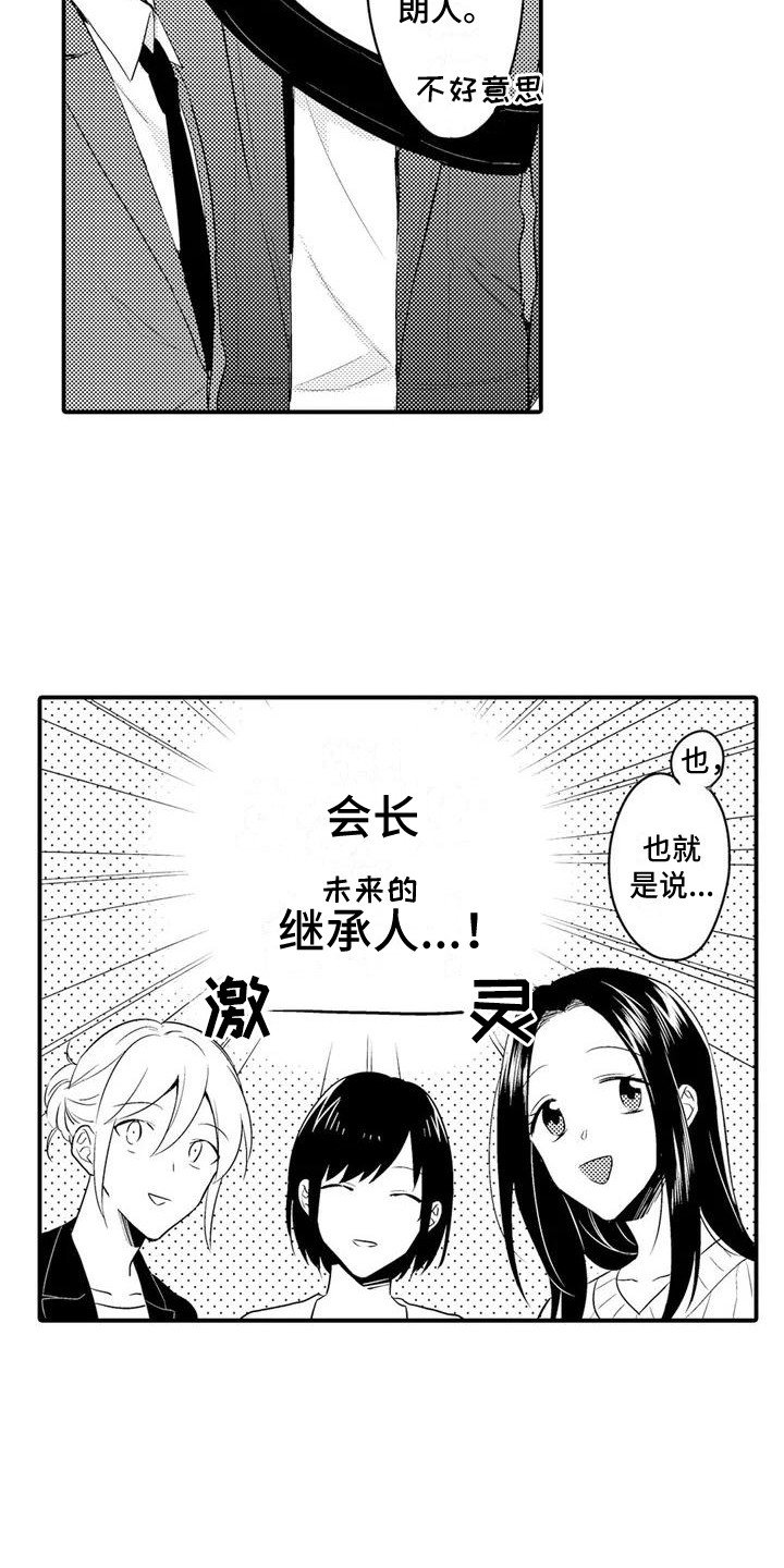 第3章：任性