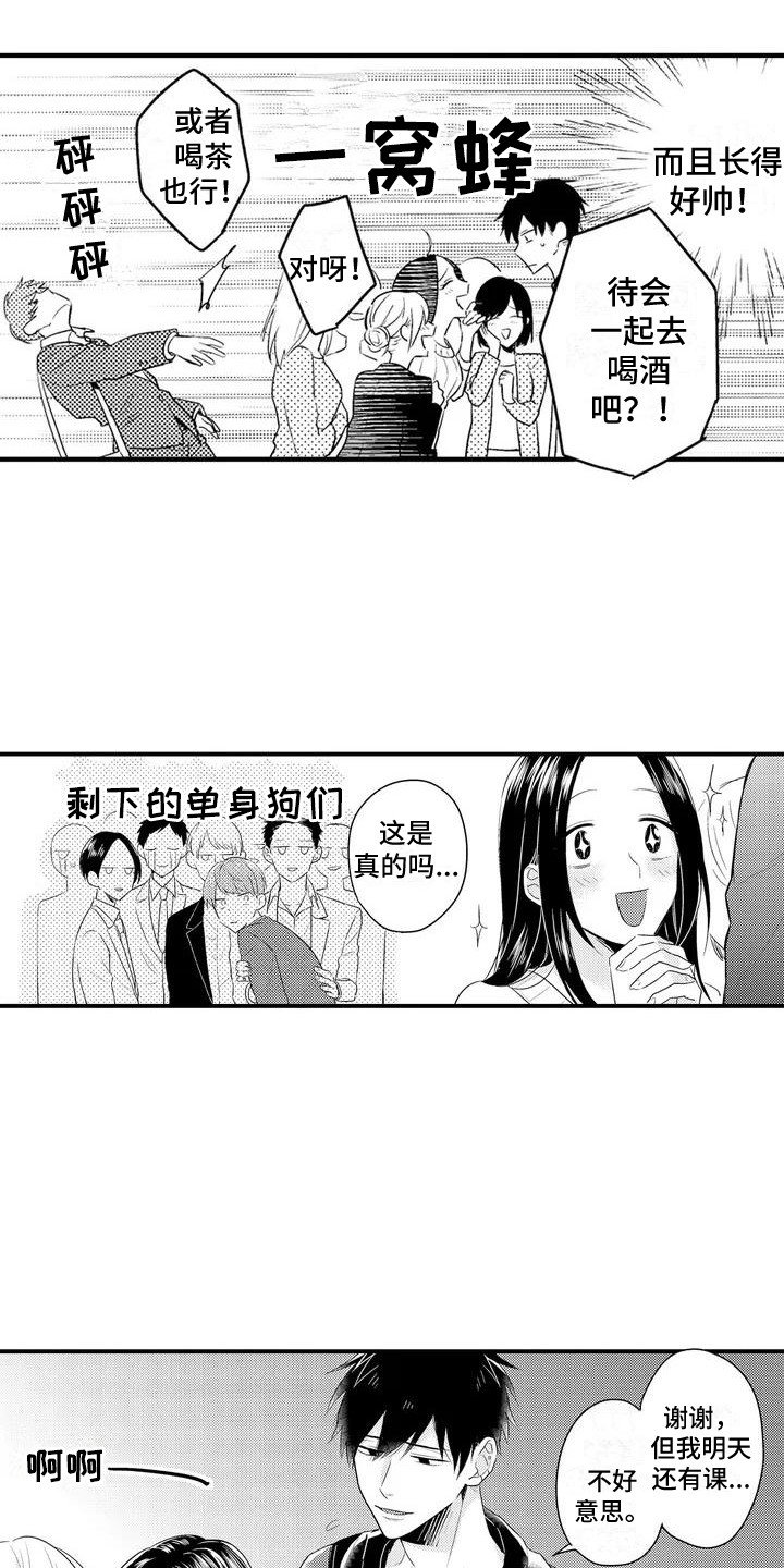 第3章：任性