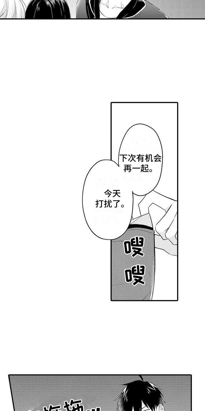 第3章：任性