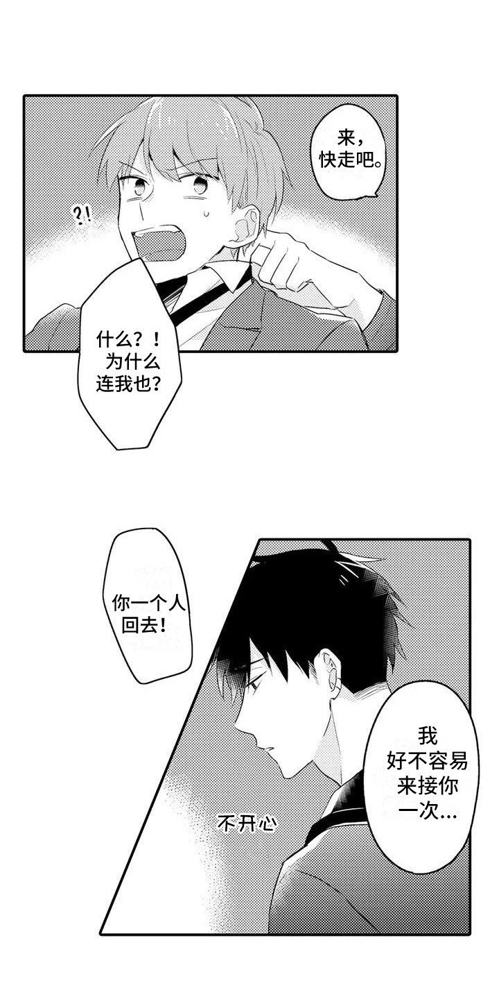 第3章：任性