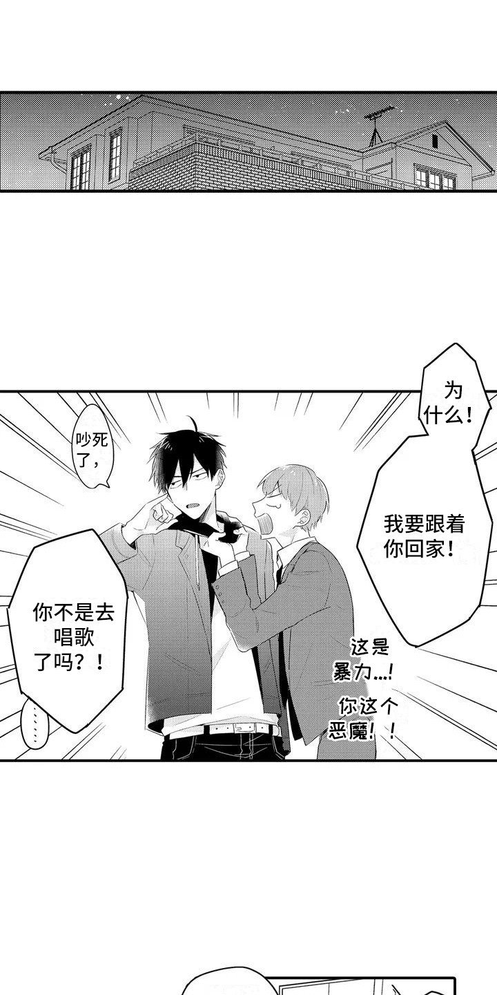 第3章：任性