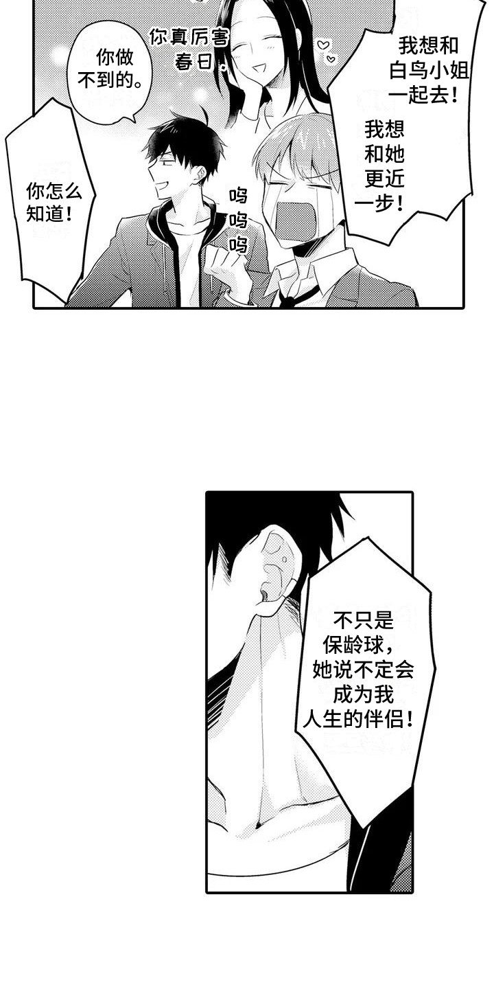 第3章：任性