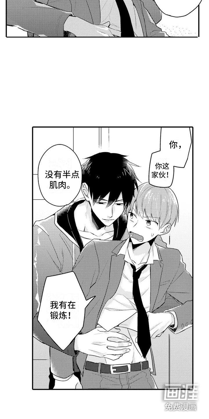 第4章：烦恼